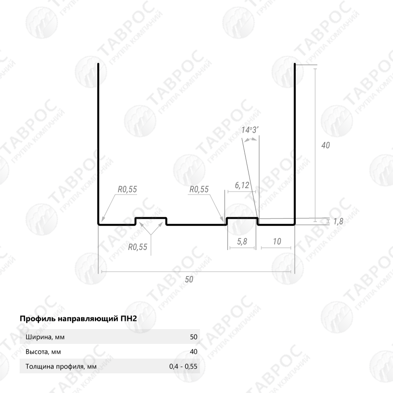 Профиль направляющий (ПН-2) 50х40х3000x0,6