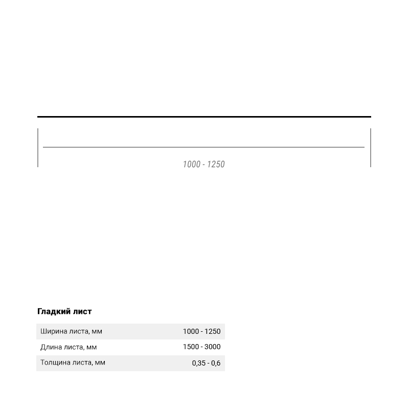 Гладкий лист Гладкий полиэстер RAL 8017 (Шоколадно-коричневый) 3000*1250*0,35 односторонний ламинированный
