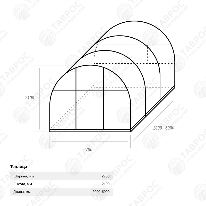Теплица 6000*2700