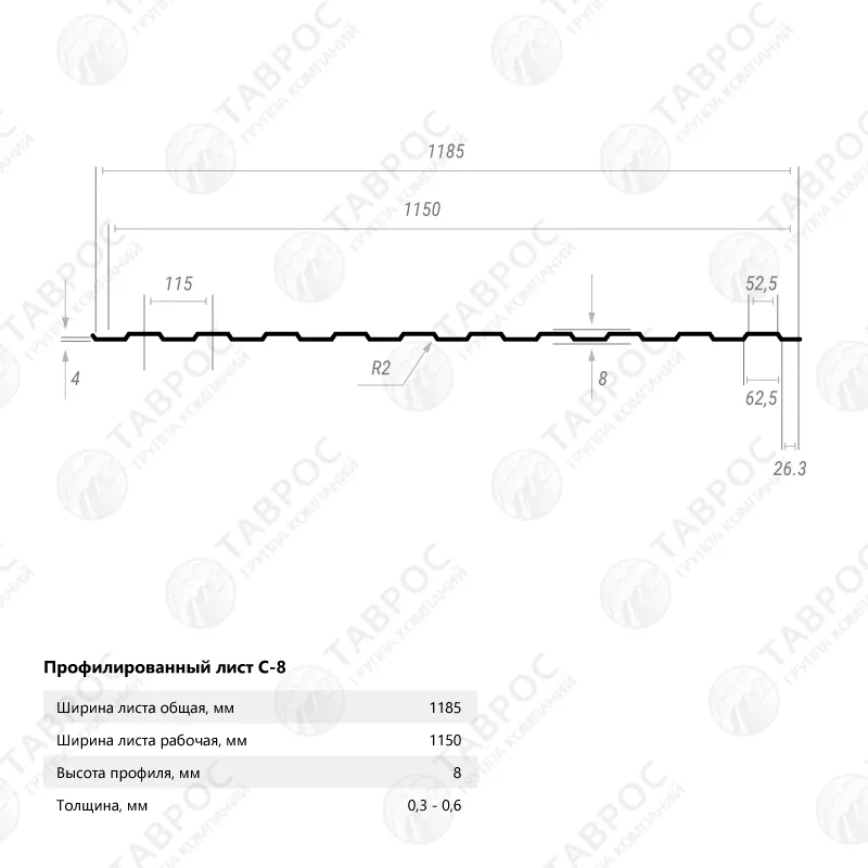 Профнастил С-8 Гладкий полиэстер RAL 9003 (Белый) 2000*1185*0,45 односторонний