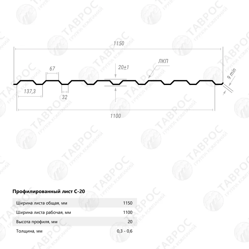 Профнастил С-20 Гладкий полиэстер RAL 8017 (Шоколадно-коричневый) 2000*1150*0,35 односторонний