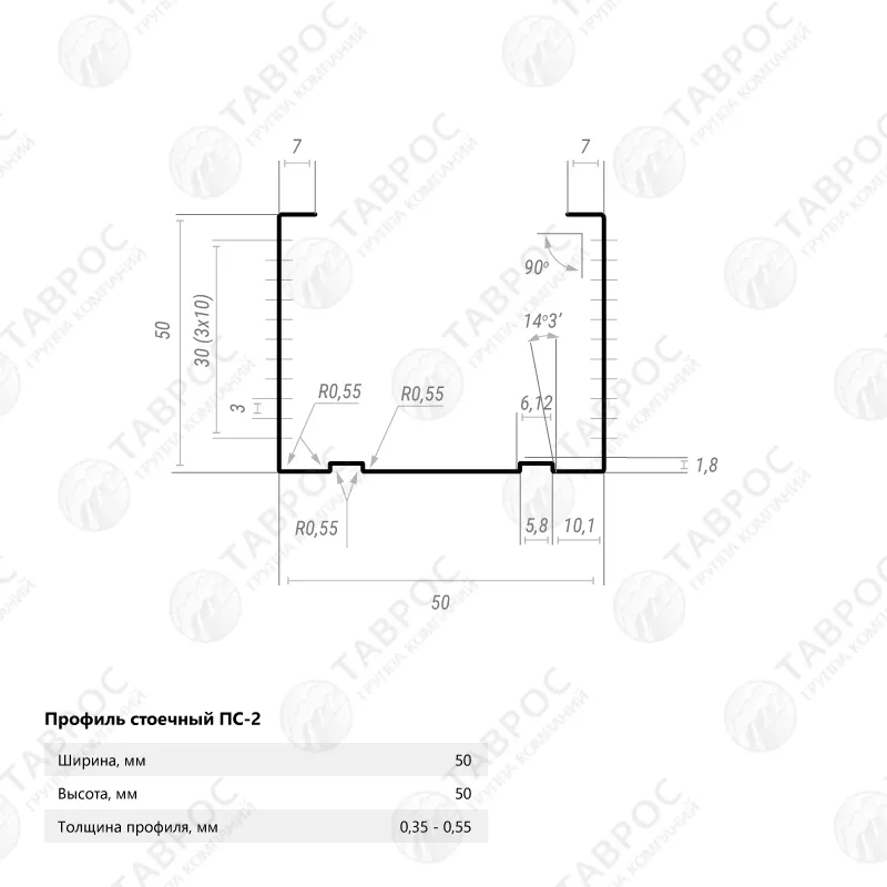 Профиль стоечный (ПС-2) Zn 50х50х3000x0,4