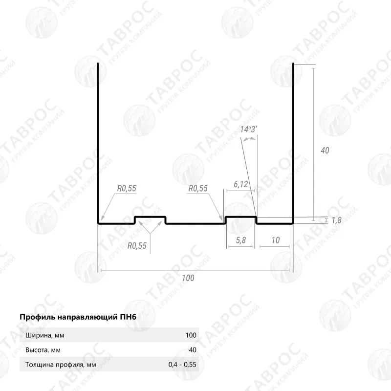 Профиль направляющий (ПН-6) 100х40х3000x0,55